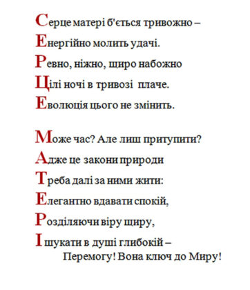 Акророздуми (Ігор Ошурко)