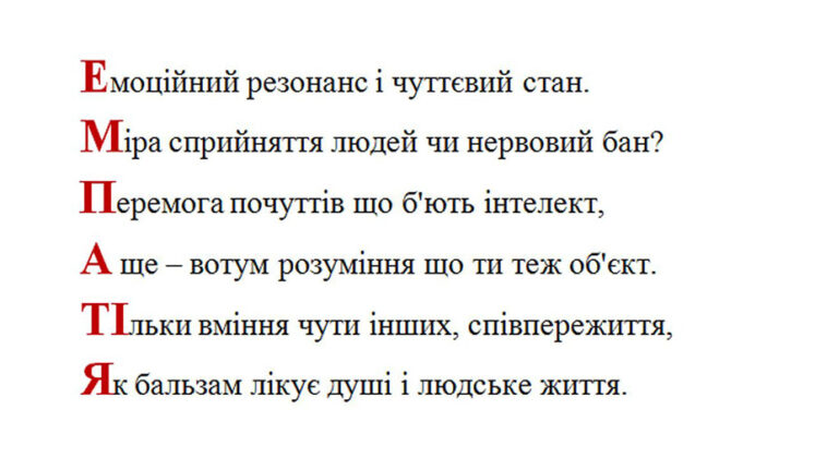 Акророздуми (Ігор Ошурко)