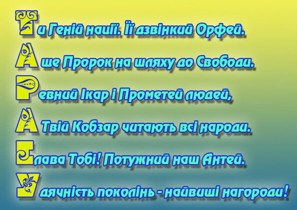 Акророздуми (Ігор Ошурко)