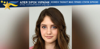 Kseniia Marchuk (Alice Adams) Ксенія Марчук (Аліса Адамс)