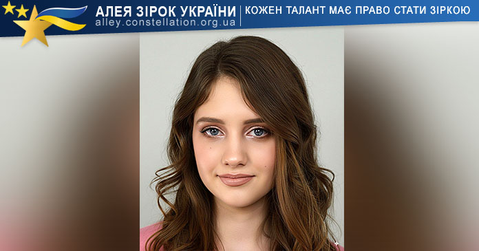 Ксенія Марчук Ксенія Марчук (Аліса Адамс)