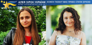 Sofia Tsvyd & Kateryna Dukhnenko Софія Цвид та Катерина Духненко