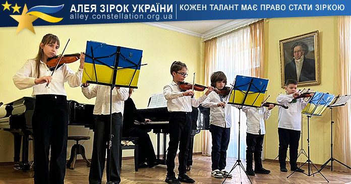 Унісон Ансамбль молодших класів