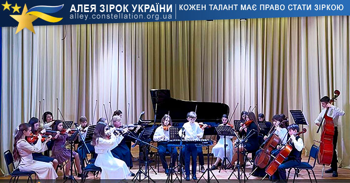 Камерний ансамбль Камерний ансамбль Луцької музичної школи №1 ім. Фридерика Шопена