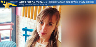 Olesia Demianiv Олеся Дем’янів