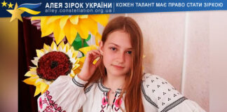 Sabrina Prudyvus Сабріна Прудивус