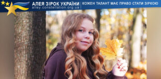 Uliana Skrynnyk Уляна Скринник