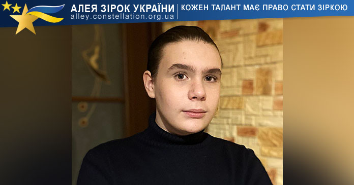 Vladyslav Uhrinovych Владислав Угрінович