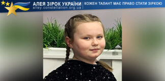 Аделіна Тичка Аделіна Тичка