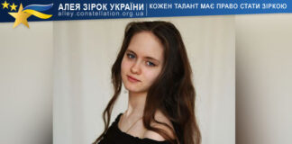 Yelyzaveta Dudnyk Єлизавета Дудник