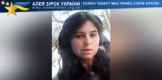 Yana Salata Яна Салата