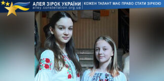 Kateryna Danko & Yudita Maslei Катерина Данко та Юдіта Маслей