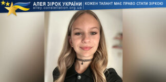 Kseniia Dziatko Ксенія Дзятко