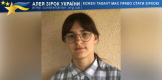 Alina Melnyk Аліна Мельник