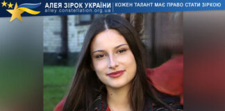 Irena Untina Ірена Унтіна