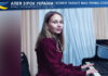 Vladyslava Liashko Владислава Ляшко