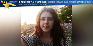Фабіана Хурсенко Фабіана Хурсенко