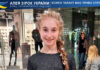 Yeva Lamska Єва Ламська