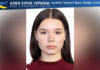 Ірина Обманець Ірина Обманець