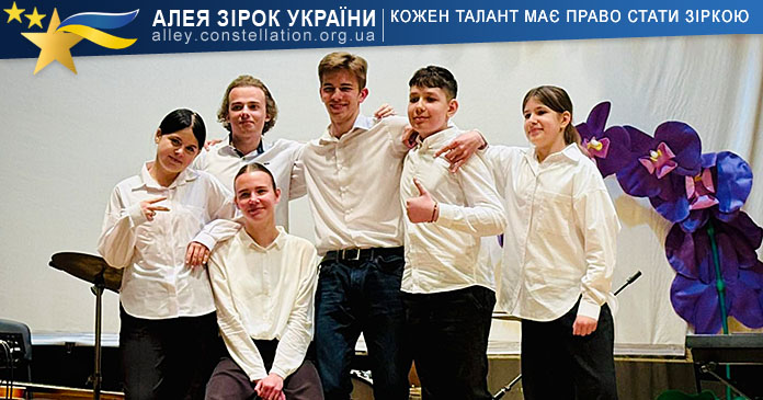 Really-Uzyn Light Music Ensemble Ансамбль легкої музики "Реаль-Узин"