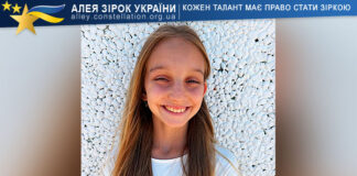 Sara Striuk Сара Стрюк