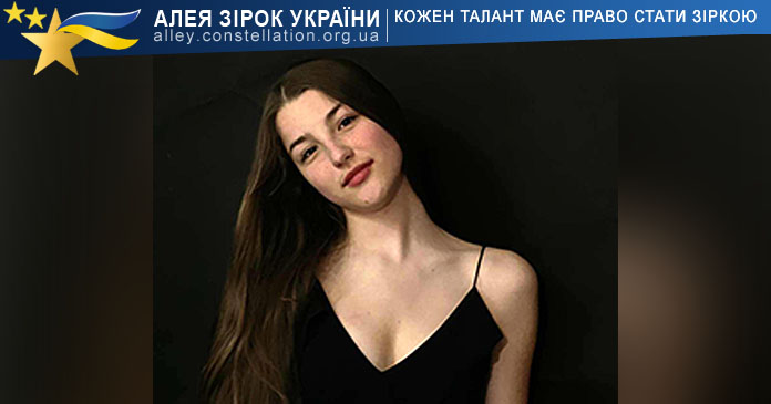 Sofiia Yamelynets Софія Ямелинець