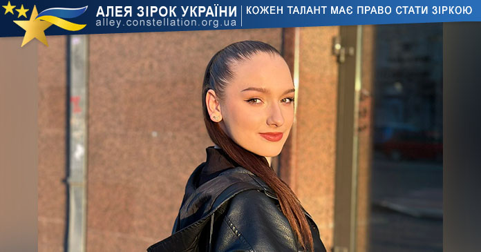 Софія Сірик