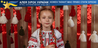 Уляна Охват Уляна Охват