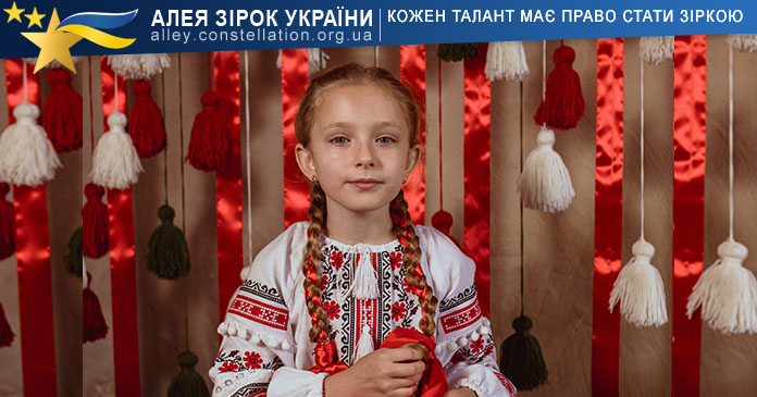 Уляна Охват
