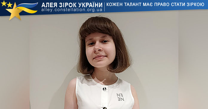 Zlata Shevchenko Злата Шевченко