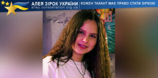 Zlata Shulha Злата Шульга