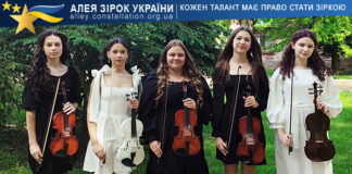 Ансамбль скрипалів “Чарівні струни” Ансамбль скрипалів "Чарівні струни"