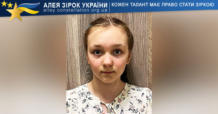 Діана Васильєва Діана Васильєва