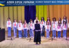 Хор UNISON Хор UNISON