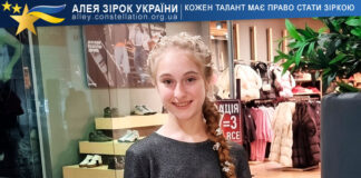 Єва Ламська Єва Ламська