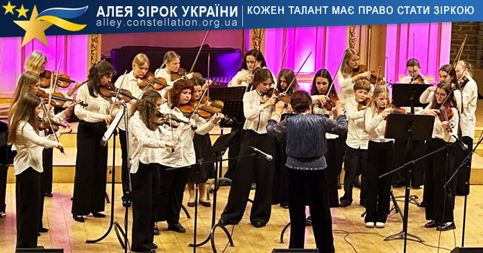 Камерний оркестр Камерний оркестр Львівської музичної школи №1, ім. А. Кос-Анатольського