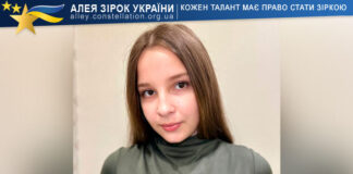 Марія Пац Марія Пац