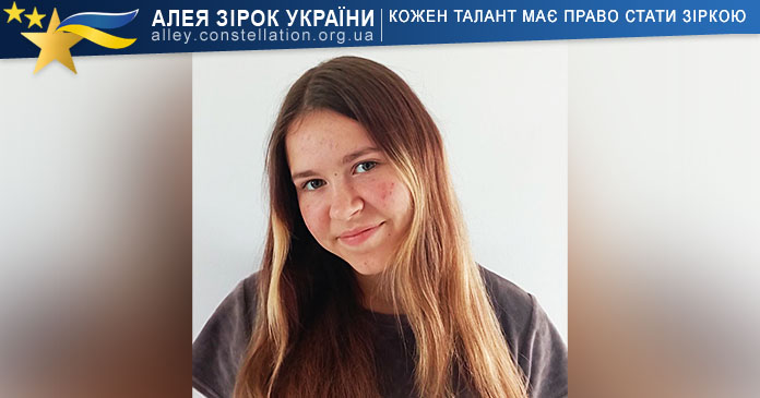 Вероніка Максимів Вероніка Максимів