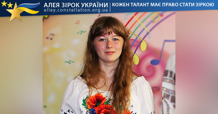 Марія Світлична Марія Світлична